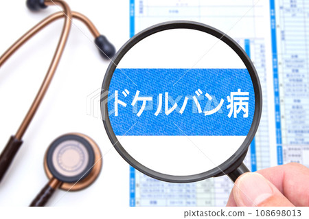 De Quervain's disease medical image De Quervain's disease medical image 108698013