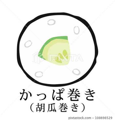 Cross-sectional illustration of thin sushi rolls (kappamaki) Cross-sectional illustration of thin sushi rolls (kappamaki) 108698529