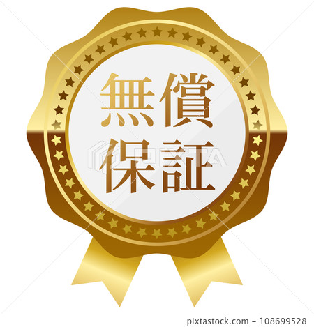 Luxurious free warranty emblem white and gold 108699528