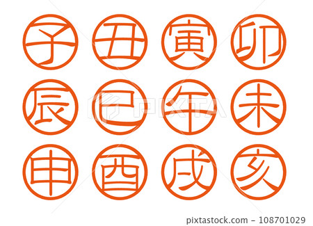 十二生肖郵票一套 十二生肖郵票一套 108701029