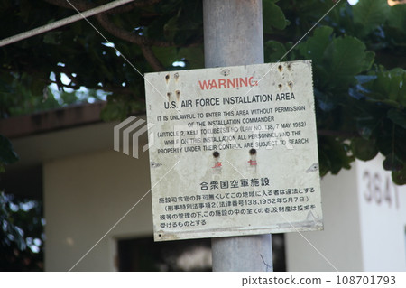 Seaside Restaurant warning sign scene_Kadena 108701793