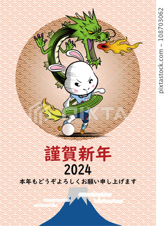 像龍一樣踢球的兔子足球運動員的新年賀卡 108703062