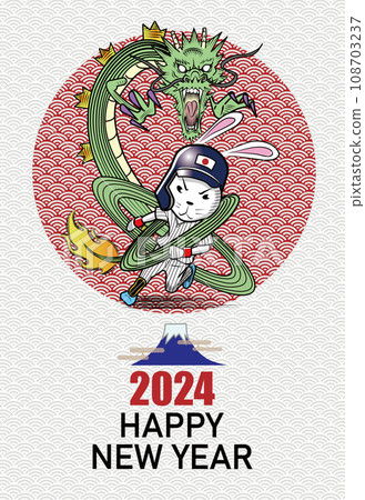New Year's card of a rabbit baseball player who is active like a dragon New Year's card of a rabbit baseball player who is active like a dragon 108703237