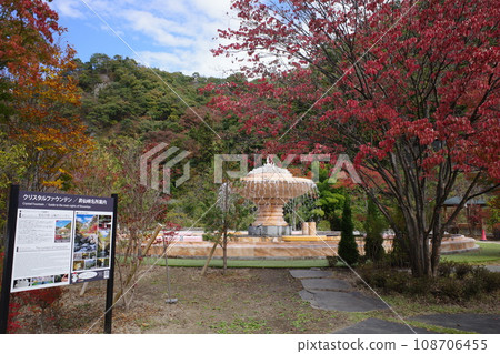 Shosenkyo Crystal Fountain Shosenkyo Crystal Fountain 108706455