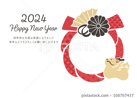 Amazon.com: LOONELO 2024 Happy Chinese New Year Party Photo
