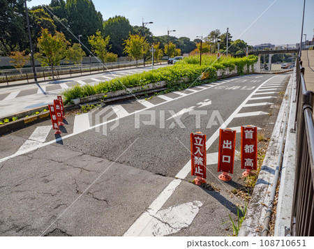 首都高速公路內環線、代官町出口「禁止擅自通行」標誌 108710651