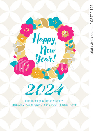 New Year's card Scandinavian style closing decoration 2024 New Year's card Scandinavian style closing decoration 2024 108711592