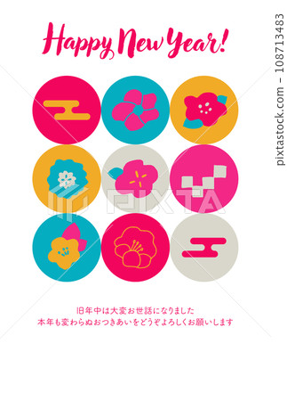 New Year's card Geometric Scandinavian style illustration 108713483