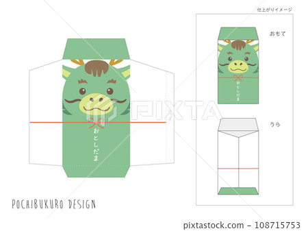 Year of the Dragon New Year's gift bag (Pochi bag) white 108715753