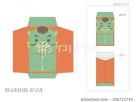 Year of the Dragon New Year's gift bag (Pochi bag) red 108715754