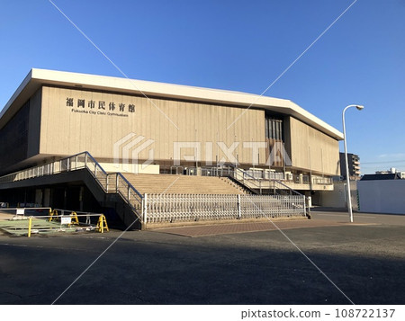 Fukuoka City Gymnasium Fukuoka City Gymnasium 108722137