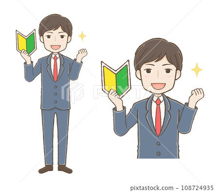 有若葉標記的商人 有若葉標記的商人 108724935