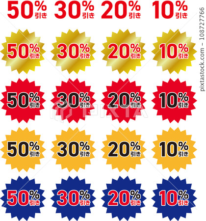discount sticker set 108727766