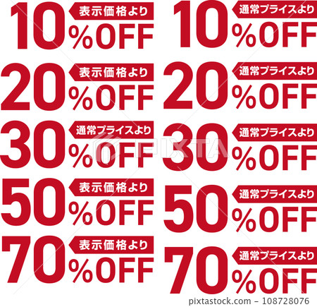 discount sticker set 108728076