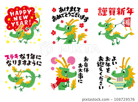Hand-drawn loose dragon character New Year's card set 2 (with letters) Hand-drawn loose dragon character New Year's card set 2 (with letters) 108729576