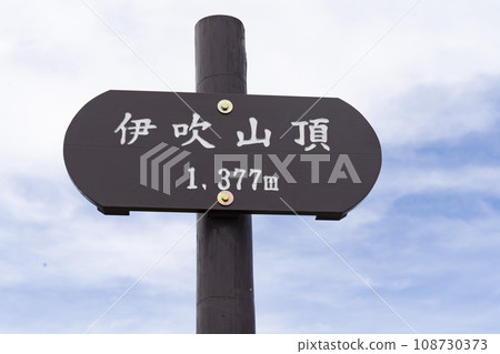 Mt. Ibuki mountaintop sign 108730373