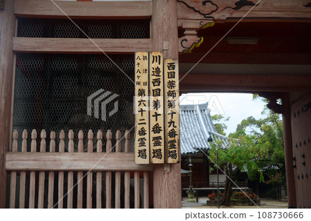 Itami Konyoji Temple Niomon nameplate Itami Konyoji Temple Niomon nameplate 108730666