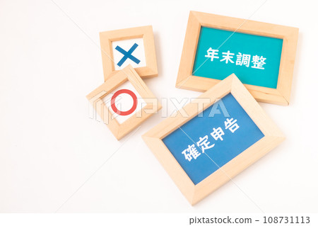 Tax calculation/year-end adjustment and tax return deductions Tax calculation/year-end adjustment and tax return deductions 108731113