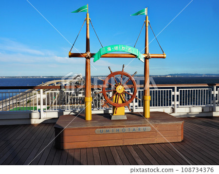 Umihotaru PA 108734376