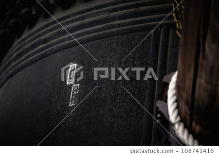 Hokoji temple bell, temple bell, Hokoji bell inscription incident 108741416