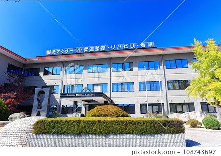 [香川縣] 四國醫科大學 108743697