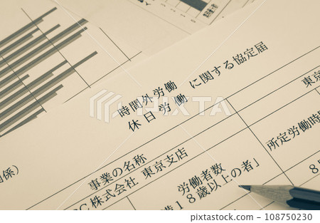 36 協議和問卷 勞資協議 加班/假期工作協議通知 勞動標準法 非工作時間 36 協議和問卷 勞資協議 加班/假期工作協議通知 勞動標準法 非工作時間 108750230