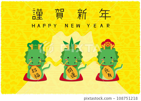 2024 New Year's card Horizontal Mt. Fuji background light blue Happy New Year Maneki Dragon Pine Bamboo Plum 108751218