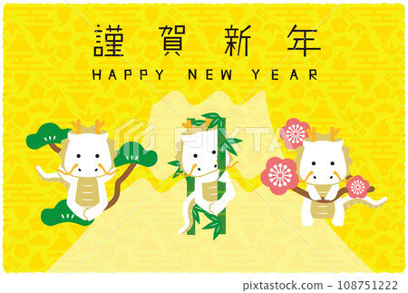 2024 New Year's card horizontal Mt. Fuji background yellow Happy New Year white dragon pine, bamboo, and plum 2024 New Year's card horizontal Mt. Fuji background yellow Happy New Year white dragon pine, bamboo, and plum 108751222
