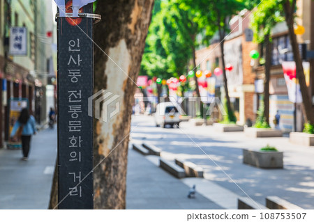 Insa-dong, Seoul 108753507