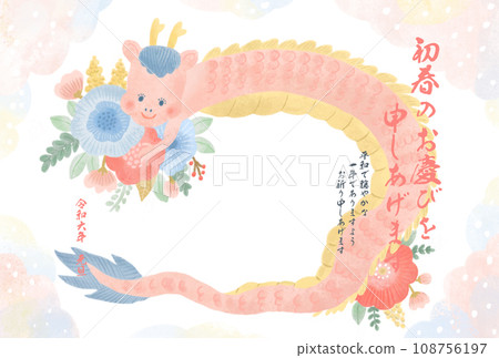 2024年龍年賀年片⑦ 2024年龍年賀年片⑦ 108756197