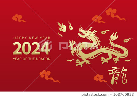 2024 New Year's card material Golden dragon and red background 2024 New Year's card material Golden dragon and red background 108760938