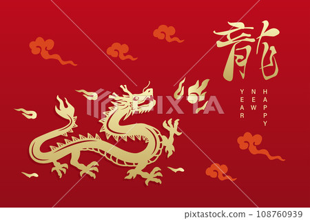 2024 New Year's card material Golden dragon and red background 108760939