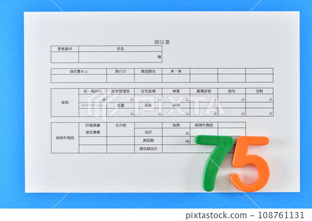 Image photo of the 2025 problem 108761131