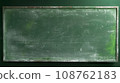 Abstract texture of chalk rubbed out on green blackboard or chalkboard background. School education, green wall backdrop or learning concept 108762183