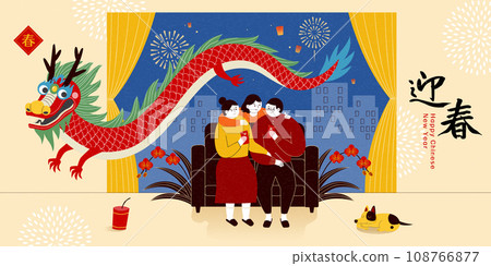 Family gathering on CNY holiday 108766877