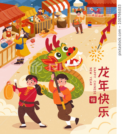 Dragon dance on CNY holiday poster 108766883
