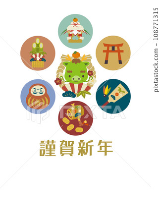 2024年新年賀卡071 2024年新年賀卡071 108771315