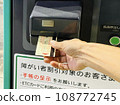 Hand taking ticket at toll booth 108772745