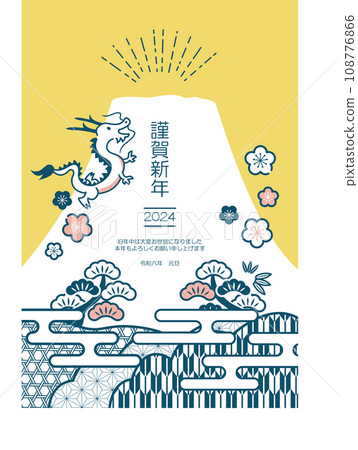 2024年龍年賀年片 2024年龍年賀年片 108776866