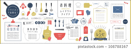 Cooking/Kitchen Layout Idea Set Colorful Cooking/Kitchen Layout Idea Set Colorful 108788167