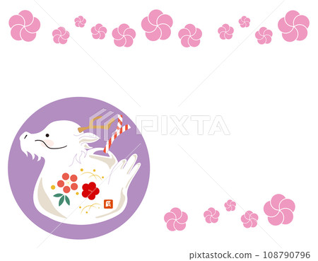 Japanese-style Dragon Year New Year's card material/Horizontal/Pink/Purple 3 108790796