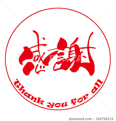 刷字符謝謝大家的Inpu.n 刷字符謝謝大家的Inpu.n 108798219