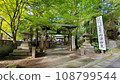 Uchiuchi Shrine Uchitsu Myoken 108799544