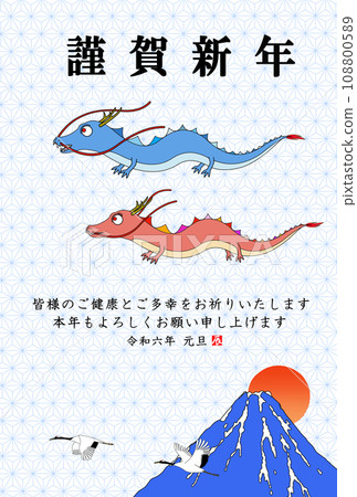 2024龍年新年賀卡麻葉圖案背景 2024龍年新年賀卡麻葉圖案背景 108800589