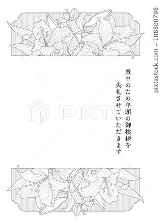 Mourning postcard with lily flowers, vertical composition 108800798