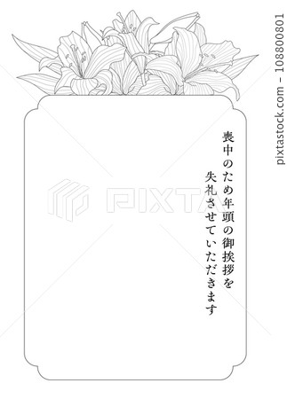 Mourning postcard with lily flowers, vertical composition Mourning postcard with lily flowers, vertical composition 108800801