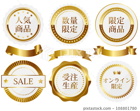 Set of 6 luxury promotional emblems, white & gold 108801780