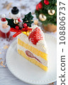 cut christmas cake cake 108806737