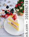 cut christmas cake cake 108806738