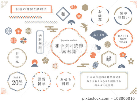 Collection of Japanese modern decorative design materials 108806816